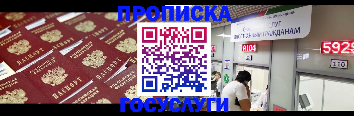 временная регистрация законно в Хабаровском крае