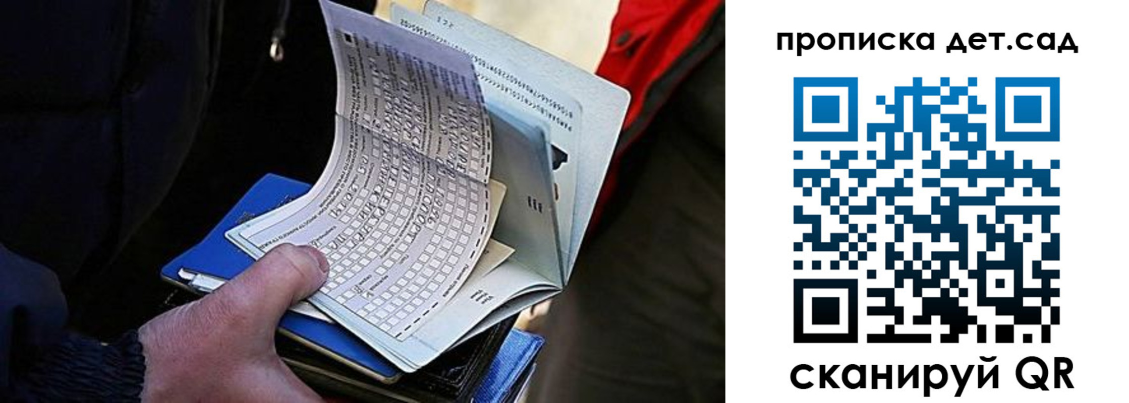 прописка иностранных граждан в Хабаровском крае