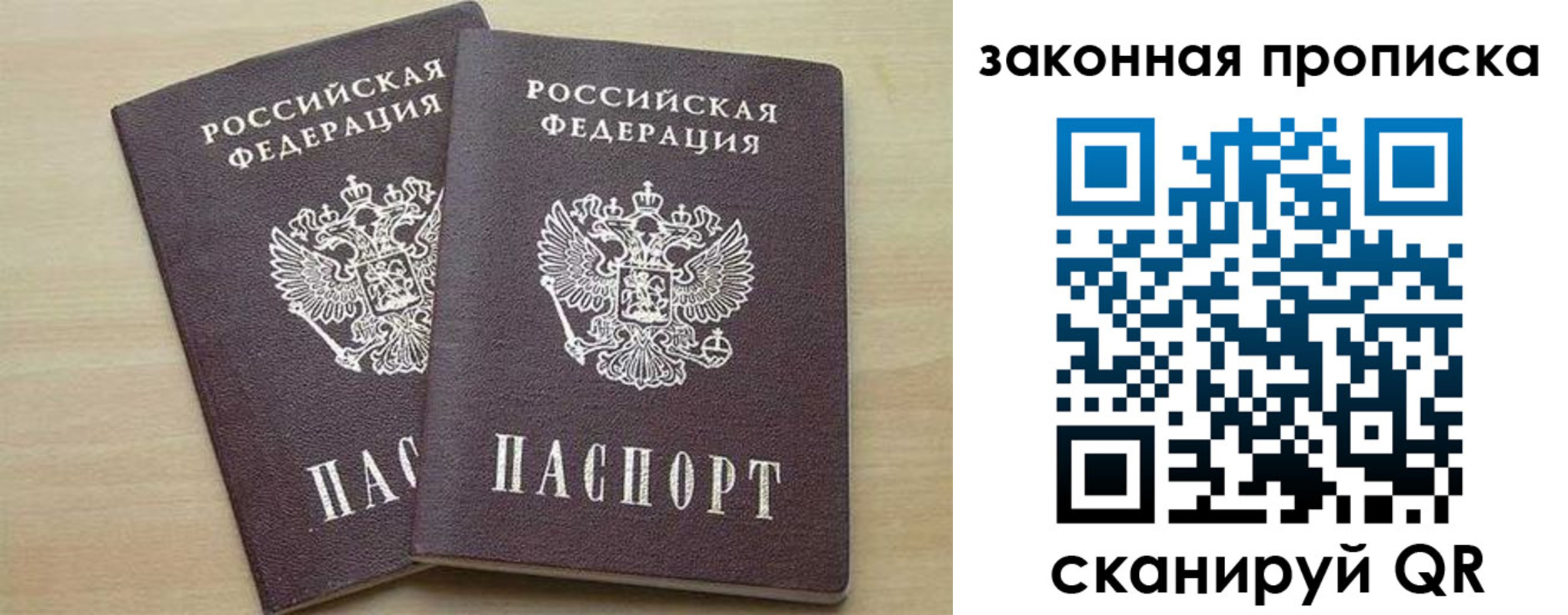 прописка для работы в Хабаровском крае