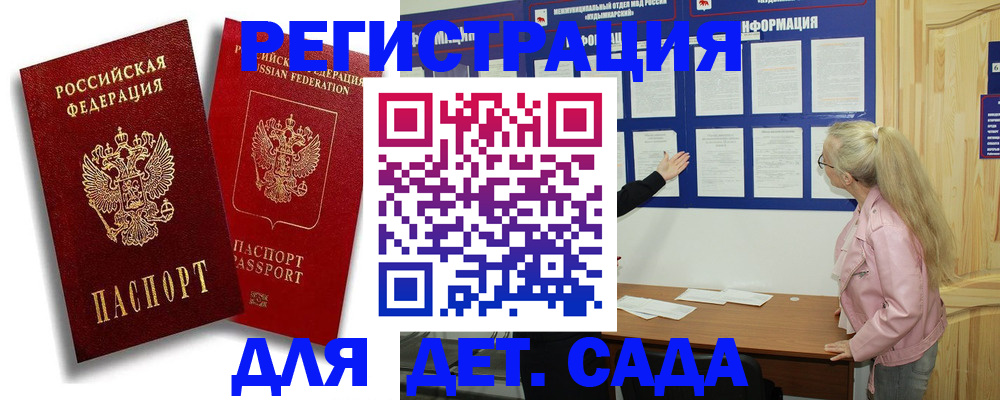 временная регистрация в квартире в Хабаровском крае