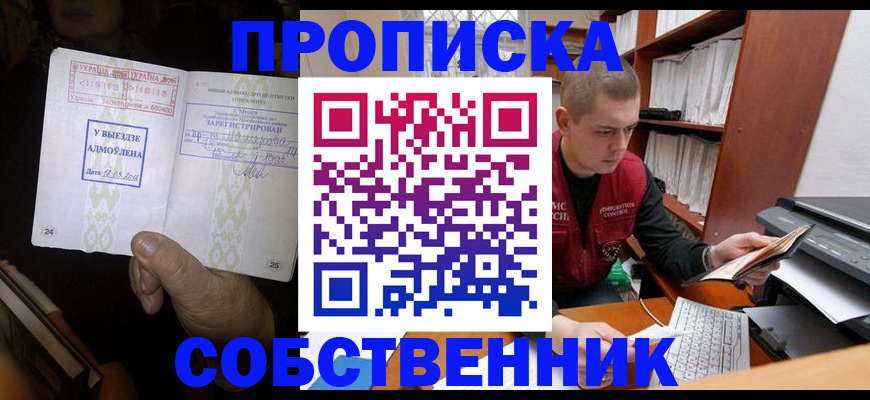 временная регистрация для всех в Хабаровском крае