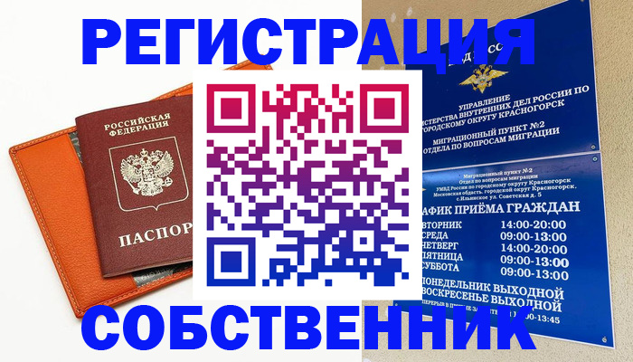 временная регистрация 2025 в Хабаровском крае