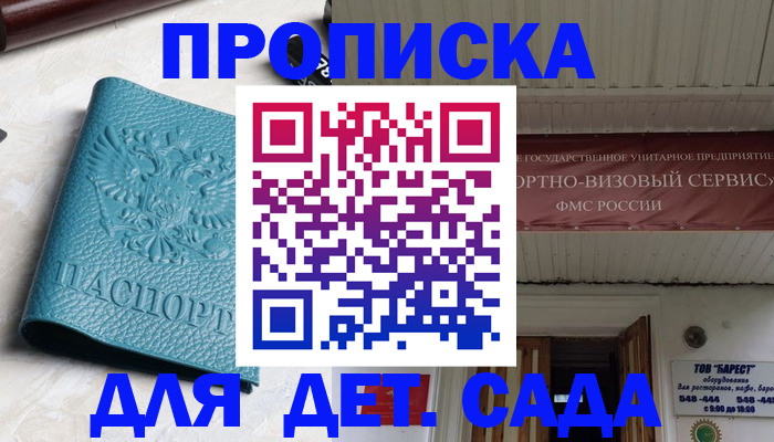 временная регистрация для всех в Хабаровском крае