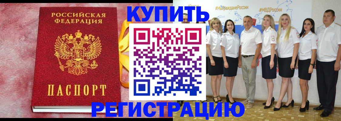 прописка ребенка в Хабаровском крае