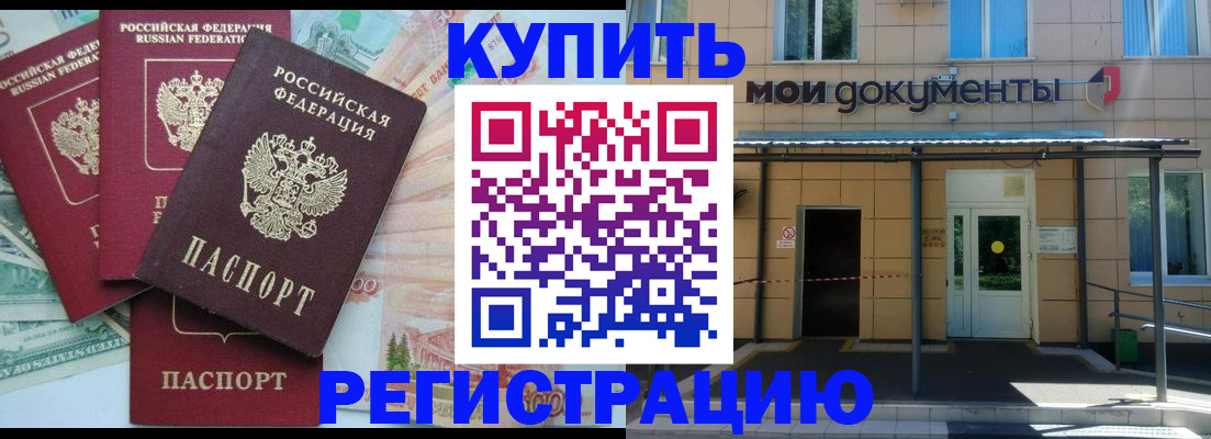 где прописаться в Хабаровском крае